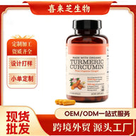 كبسولات الكركمين (Curcumin Capsules) مع الفلفل الأسود