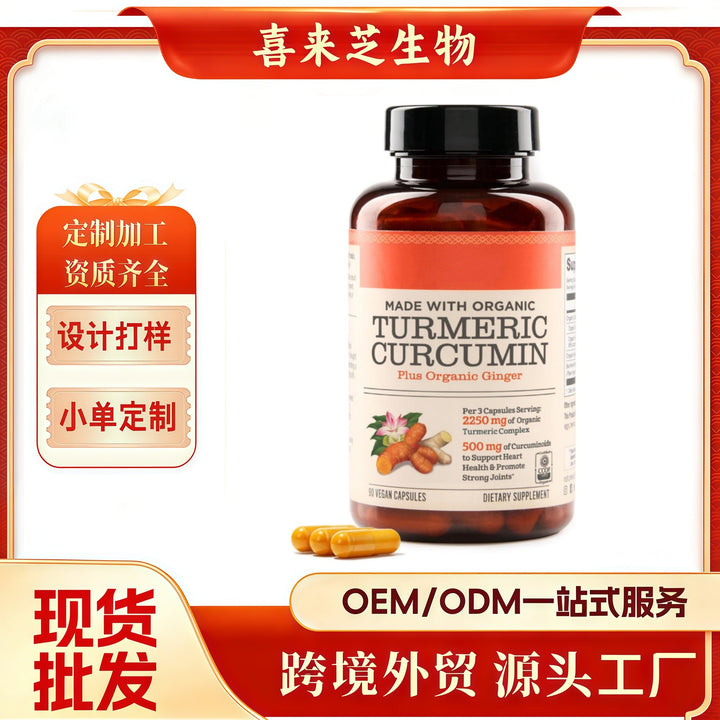كبسولات الكركمين (Curcumin Capsules) مع الفلفل الأسود